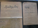Татарские газеты, выходившие в Касимове в 1920х гг
