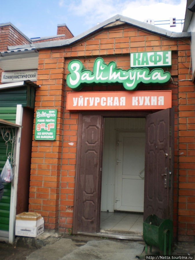 Кафе уйгурской кухни Зайтуна рядом с автовокзалом Горно-Алтайск, Россия