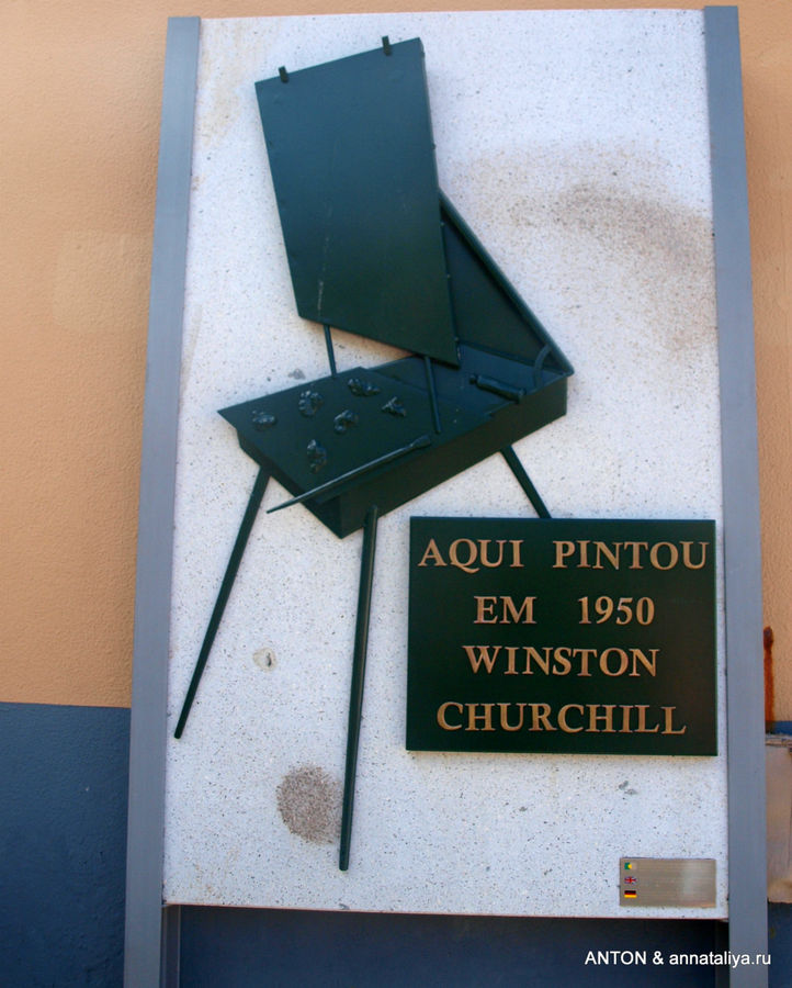Сюда приезжал рисовать пейзажи Черчилль. Камара-де-Лобуш, Португалия