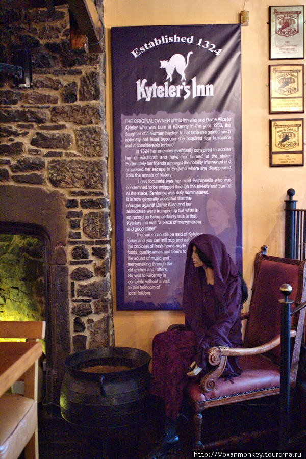Kyteler's Inn Килкенни, Ирландия