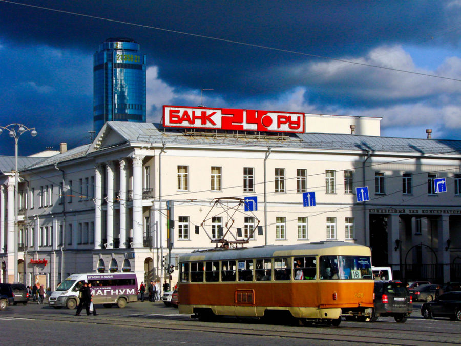 НатURALный Екатеринбург Екатеринбург, Россия