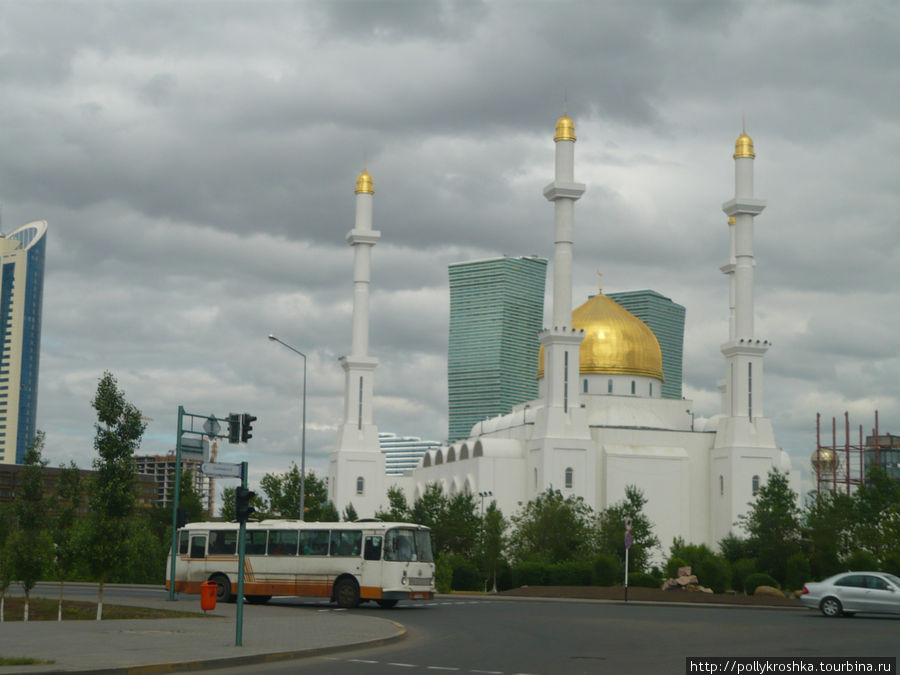 Следующая большая остановка — Астана (в переводе — столица), в прошлом Целиноград и Акмола (Белая могила). Казахстан