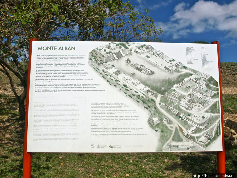 Monte Alban - одна из древнейших цивилизаций Америки