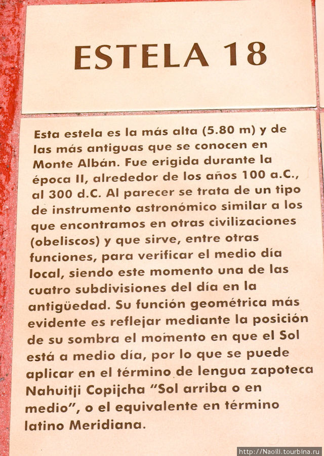 Monte Alban - одна из древнейших цивилизаций Америки Штат Оахака, Мексика