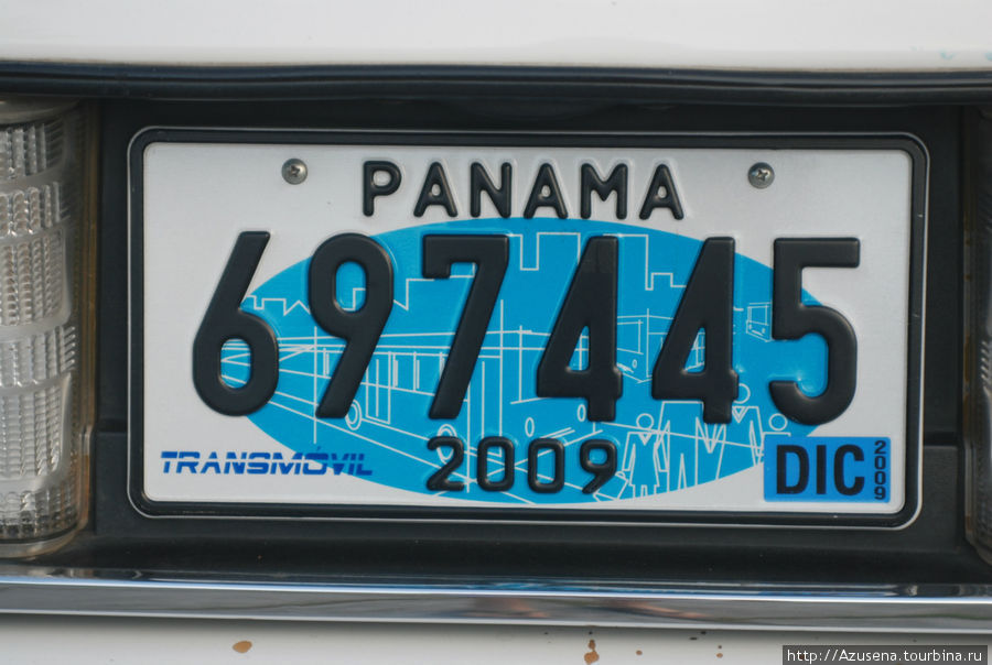 Номер нашей машинки Антон, Панама