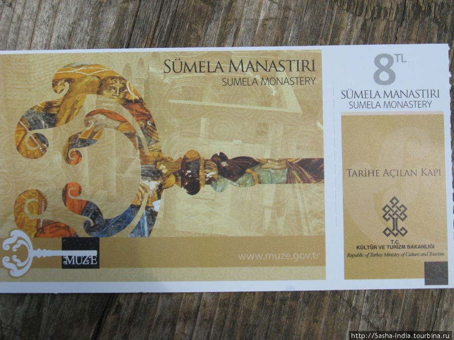 Входной билет в монастырь Сумела стоит 8 лир. Трабзон, Турция