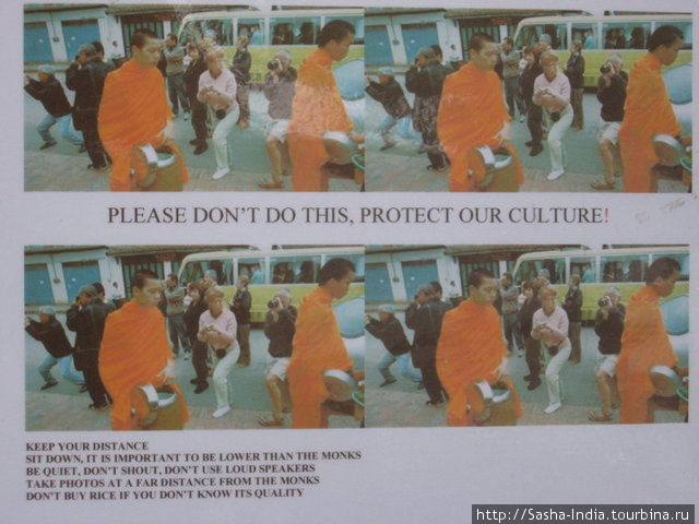 Везде висят плакаты с просьбой держаться от монахов на почтительном растоянии Луанг-Прабанг, Лаос