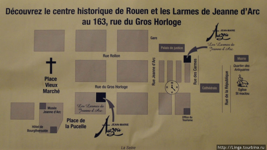 Весьма смелый призыв – откройте для себя исторический центр Руана и «слёзы Жанны д’Арк».  Вот так, ни больше, ни меньше.