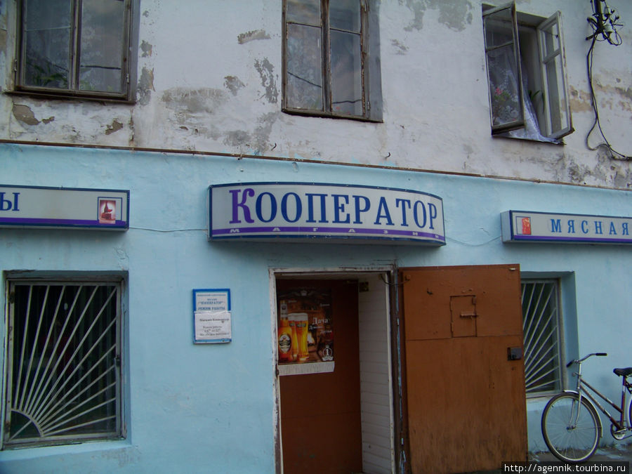 На нашей улице открыли магазин Кооператор (с) Ф. Чистяков Пошехонье, Россия