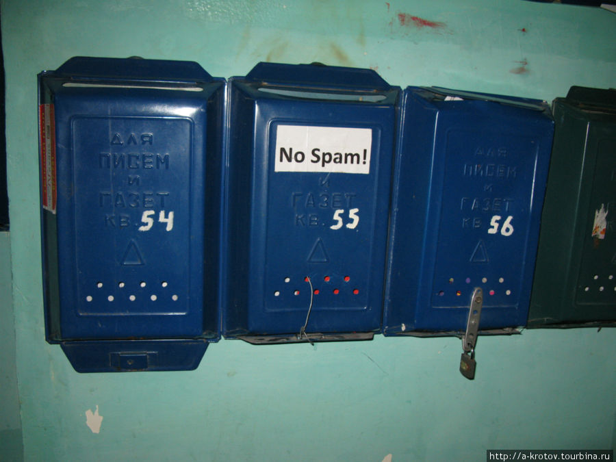 NO SPAM ! Видимо, и в Сургуте много рекламной почты Сургут, Россия