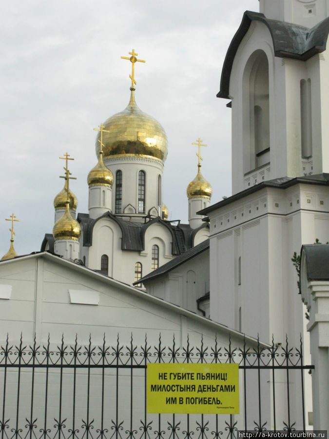 Это уже другая церковь, и плакат другой — желтенький, и не анонимный: Сургут, Россия