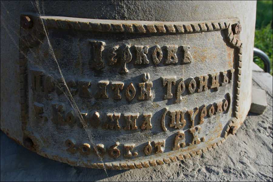 Табличка на монастырском фонаре Коломна, Россия