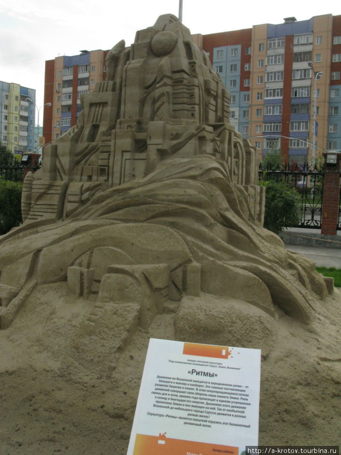 Выставка песчаных скульптур Сургут, Россия