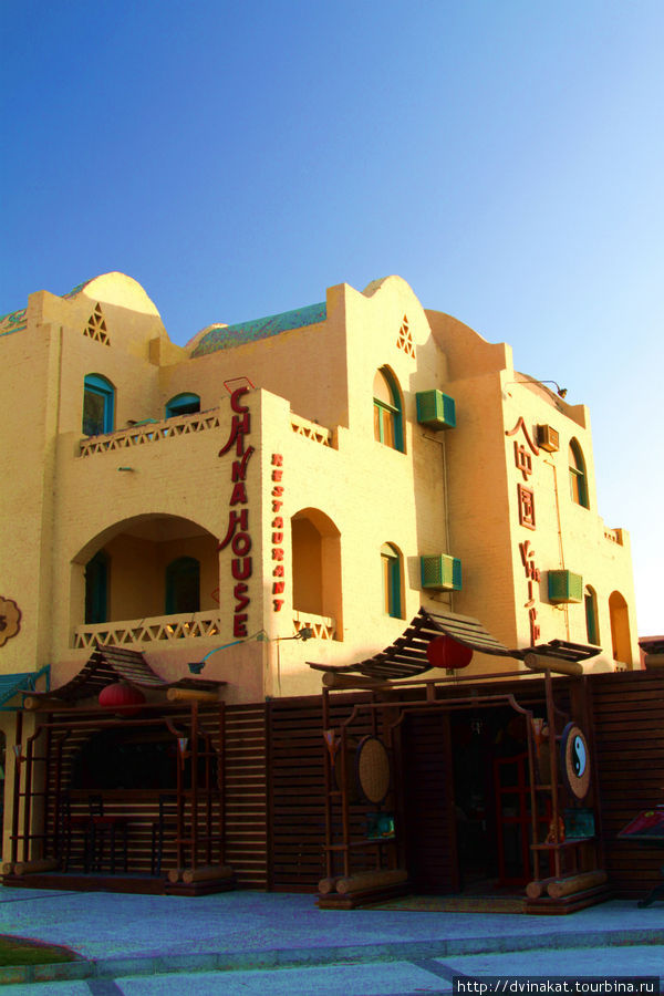 Китайский ресторанчик Эль-Гуна, Египет