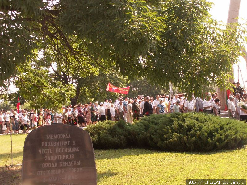 Утром 19 июня участники обороны Бендер, горожане, руководство республики и гости из других городов и районов приняли участие в Митинге и церемонии возложения цветов на Мемориале памяти и скорби Бендер. Бендеры, Приднестровская Молдавская Республика