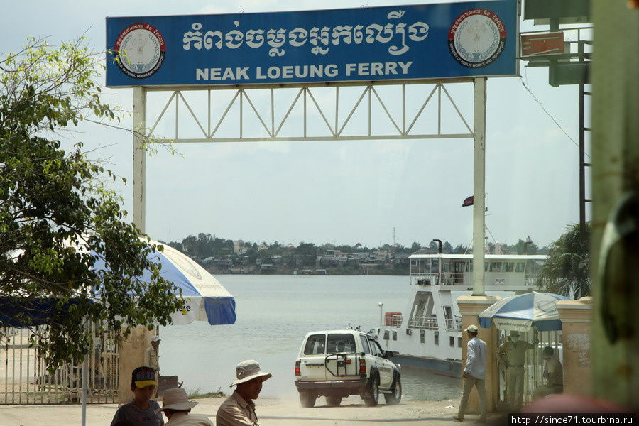 Дорога на Пномпень.
