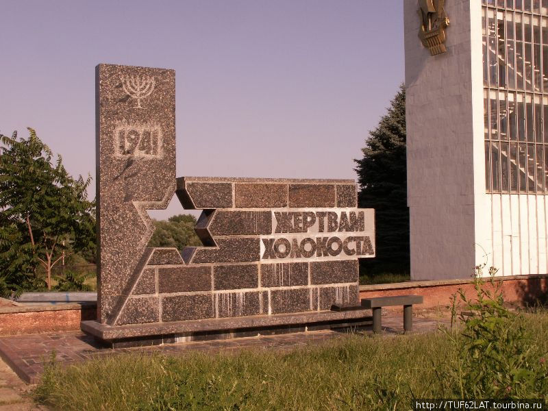 Памятник жертвам холокосты. Бендеры, Приднестровская Молдавская Республика
