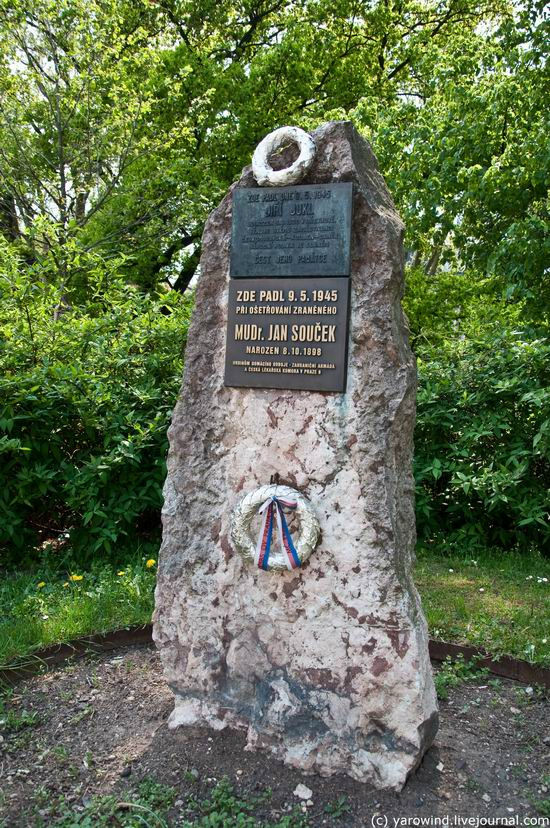 Замечательно отобедав, двинулись в сторону Града.
Камень в честь погибших освободителей Праги в 1945г. Прага, Чехия