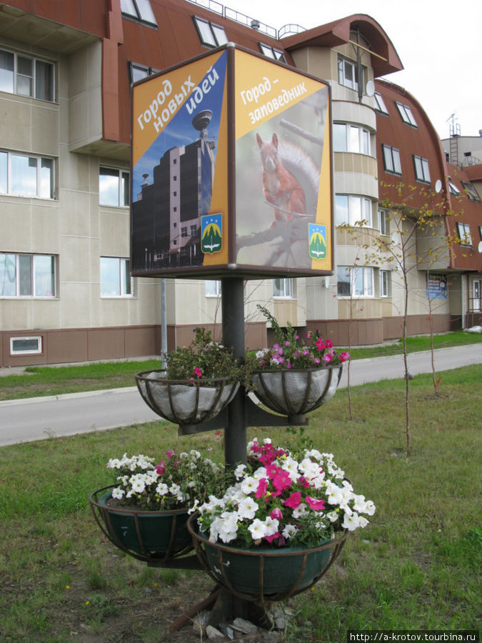 Жилые дома и спортивные сооружения. Столица хантов Ханты-Мансийск, Россия