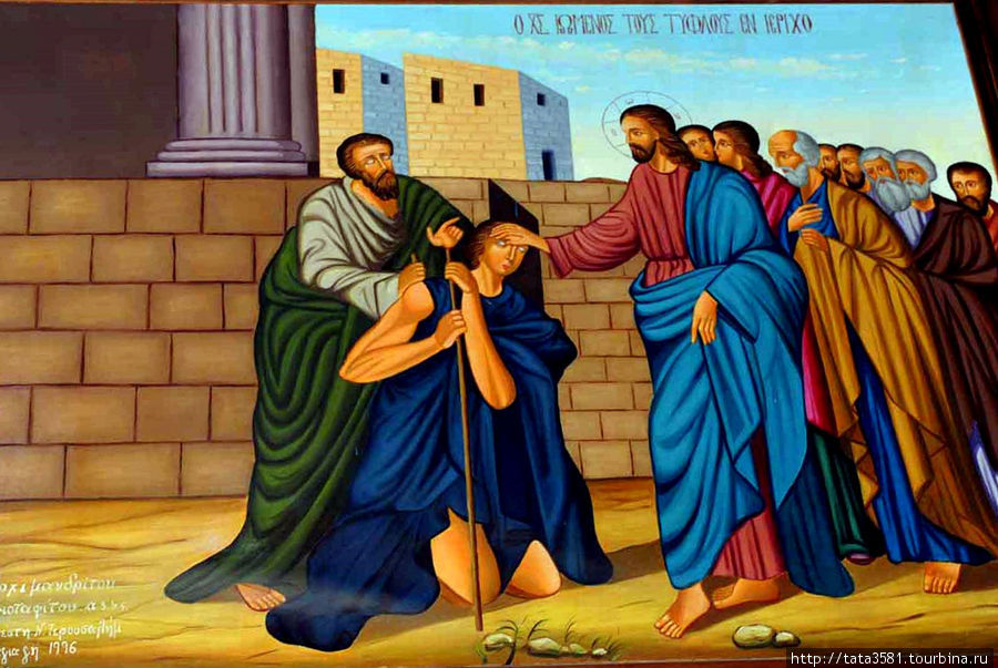 Икона. Чудо исцеления Иисусом Христом нищего слепого. Иерихон, Палестина