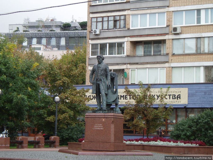 памятник художнику В.Сурикову Москва, Россия