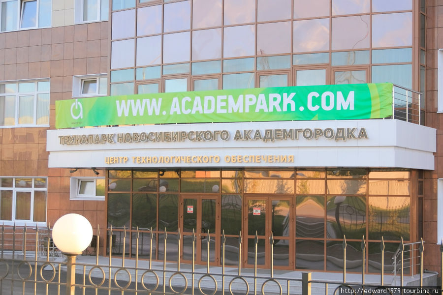 Технопарк Академгородка Новосибирск, Россия