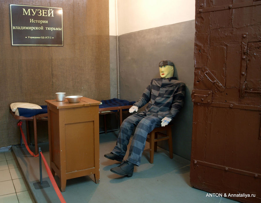 Музей истории Владимирской тюрьмы
