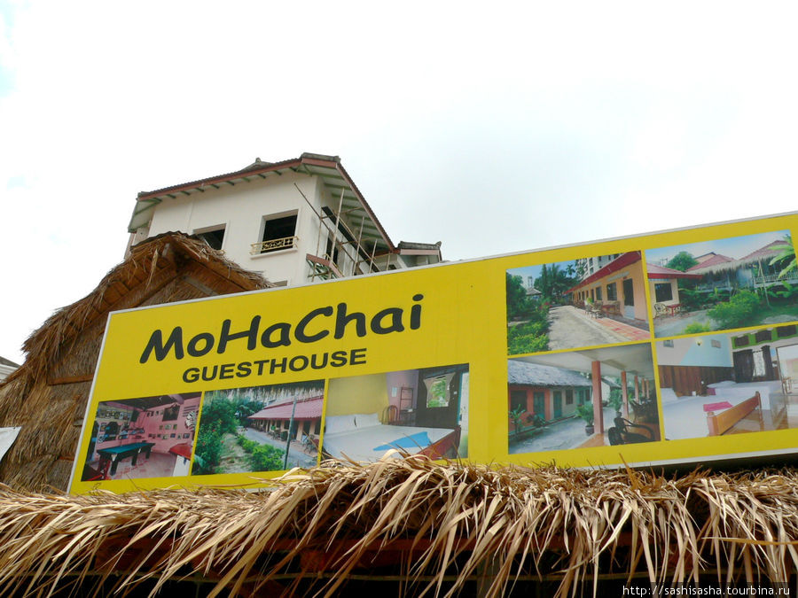 MoHaChai Guesthouse