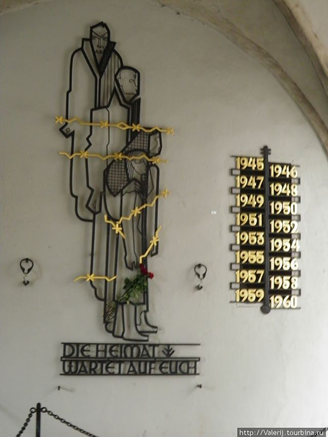 Памятный знак тем, кто после лишений плена, вплоть до 1960 года, возвращался домой. Германия