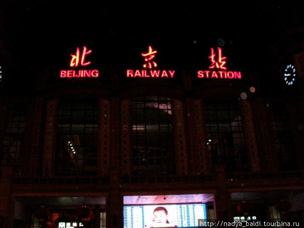Прогулка по Пекину Пекин, Китай