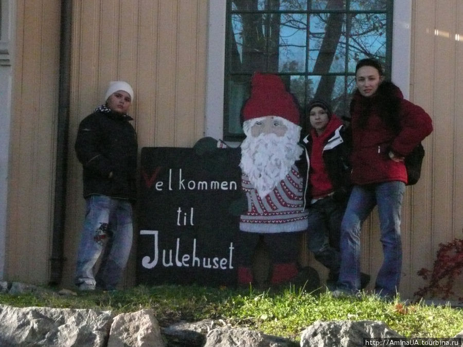 написано Добро пожаловать в Рождественский дом Дрёбак, Норвегия