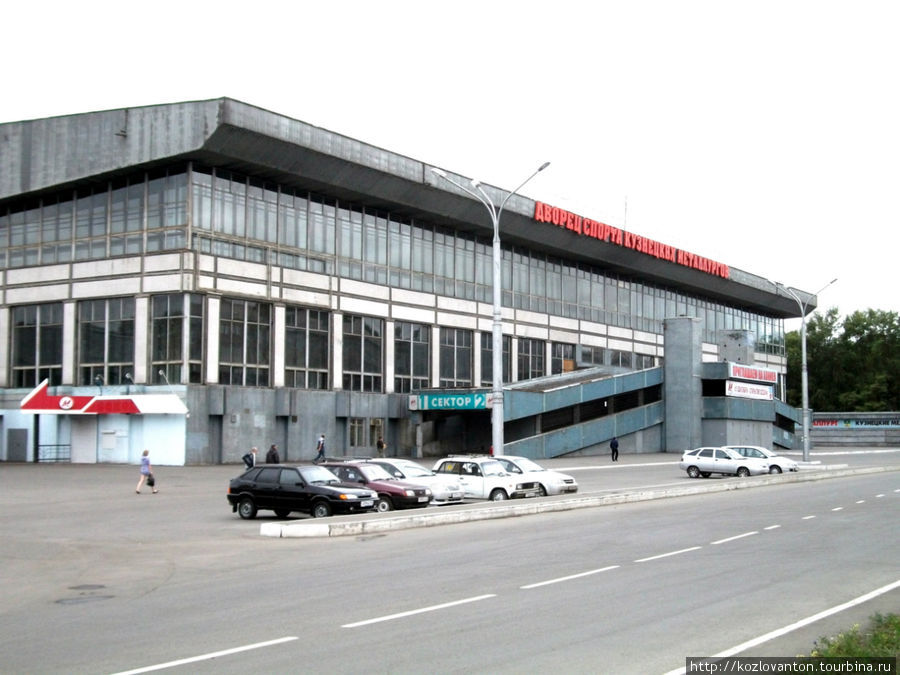Дворец металлургов в новокузнецке