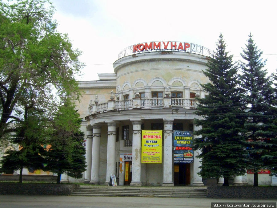 Киноафиша новокузнецк. Кинотеатр Коммунар Новокузнецк. Металлургов 18 Новокузнецк , кинотеатр Коммунар. Достопримечательность Коммунар Новокузнецк. Кинотеатр Коммунар Новокузнецк фото.