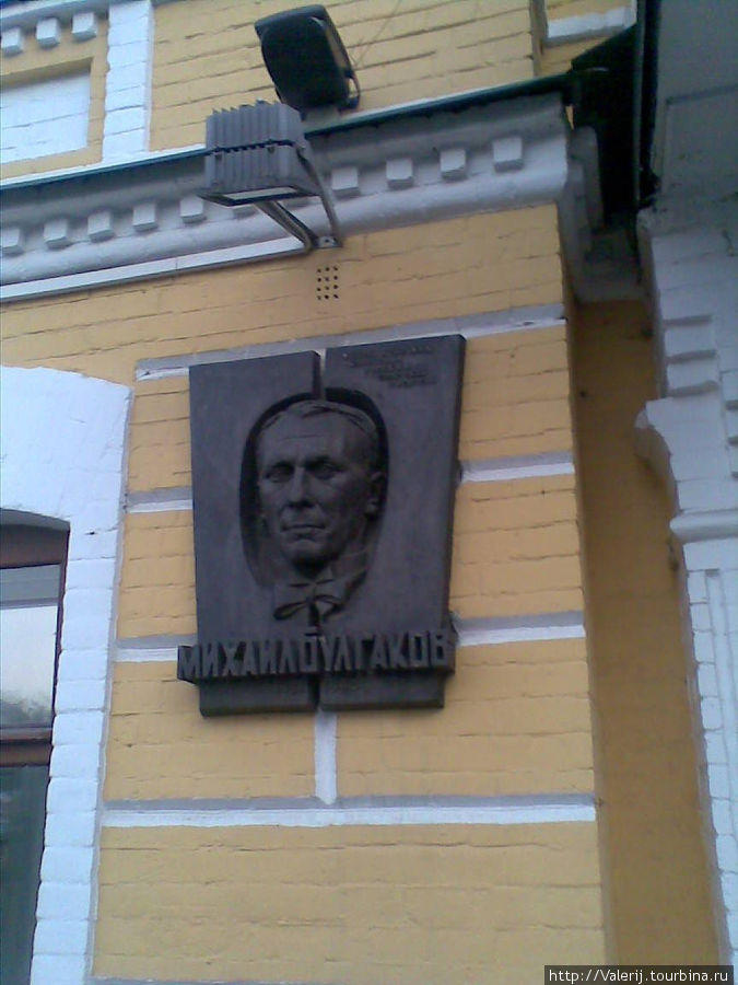 Мемориальная доска писателя Киевская область, Украина