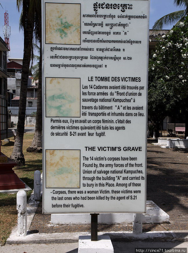 Всех посетителей бывшей тьрьмы встречают 14 гробов последних жертв Кхмеров, убитых за часы перед освобождением. Пномпень, Камбоджа