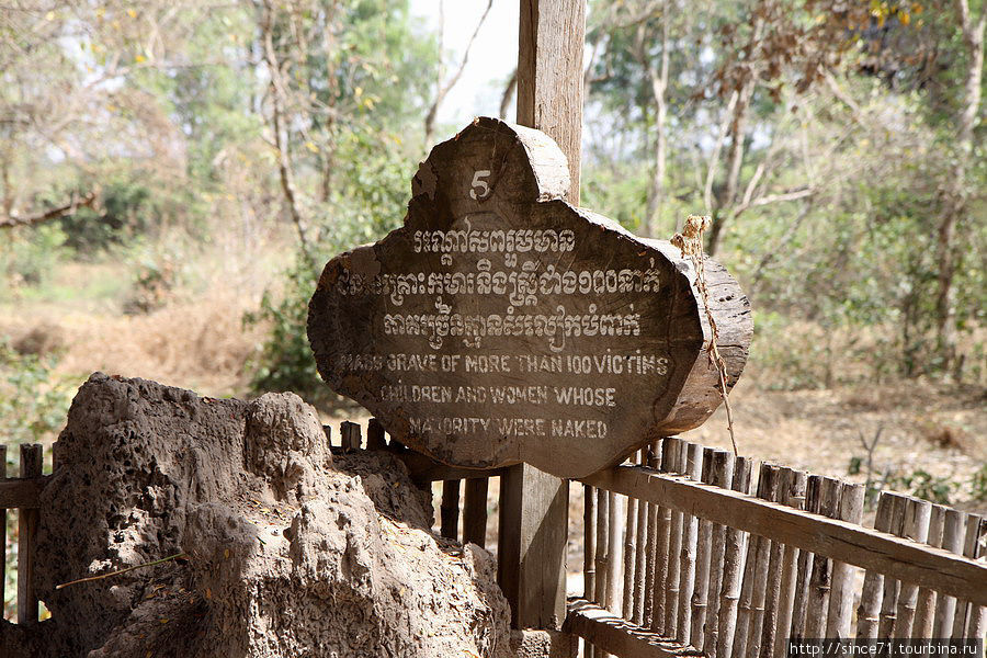 Массовая могила более 100 женщин и детей без одежд Пномпень, Камбоджа