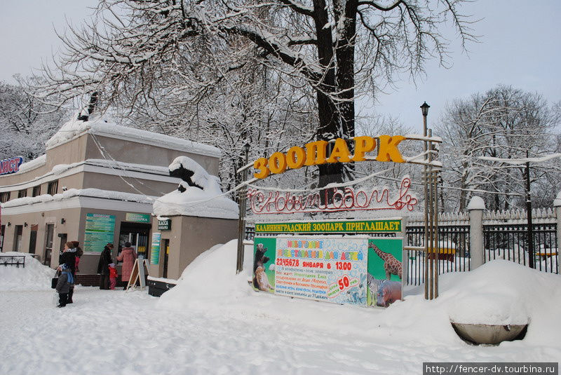 Калининградский зоопарк, некогда один из лучших в Европе Калининград, Россия