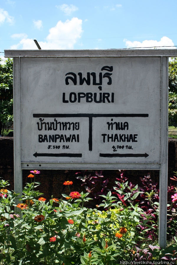 Указатель направлений Лоп-Бури, Таиланд