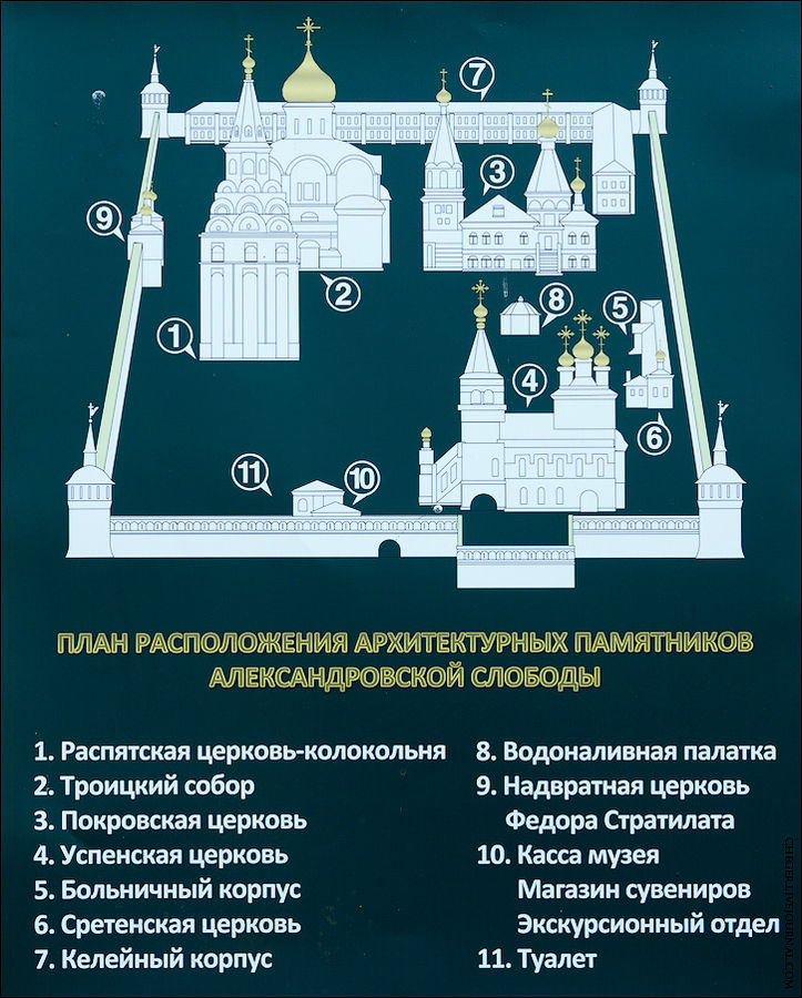 Александровская слобода карта