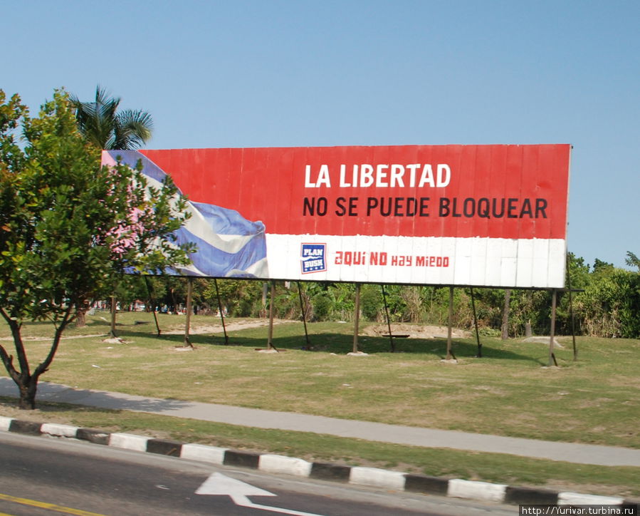 Свободу не заблокировать! Куба