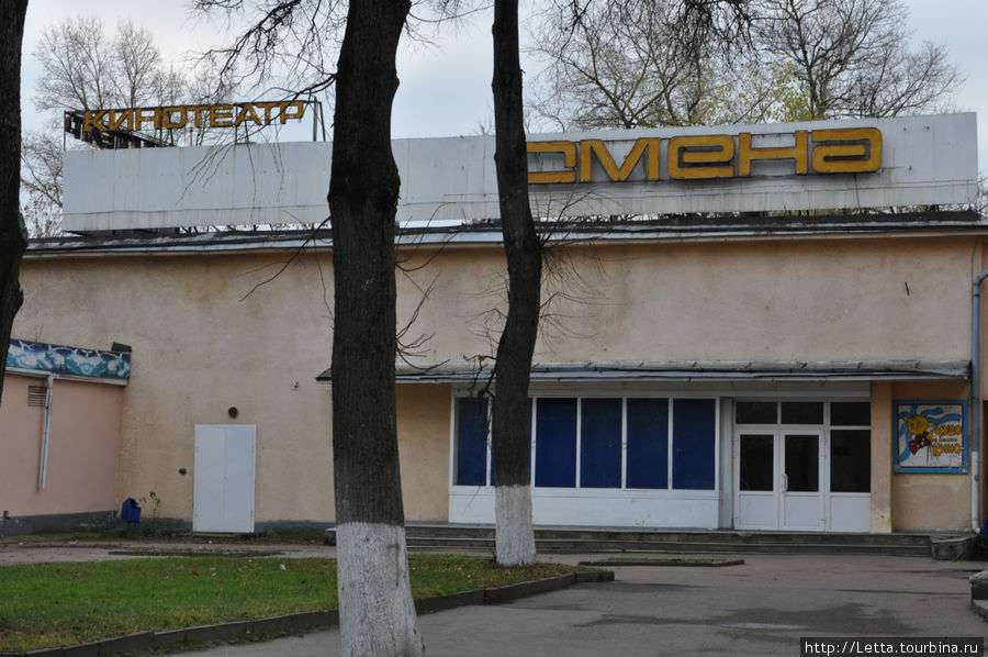 Детский кинотеатр «Смена» (бывший Пионер) построен в 1970 г. Псков, Россия