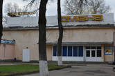 Детский кинотеатр «Смена» (бывший Пионер) построен в 1970 г.