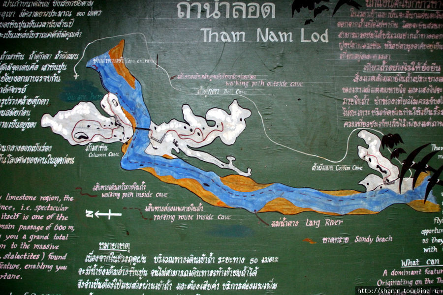 Пещера Тхам Нам Лод Мае-Хонг-Сон, Таиланд