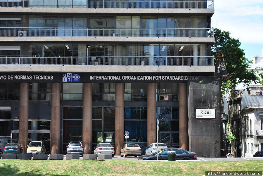 Тут расположен офис ISO Монтевидео, Уругвай
