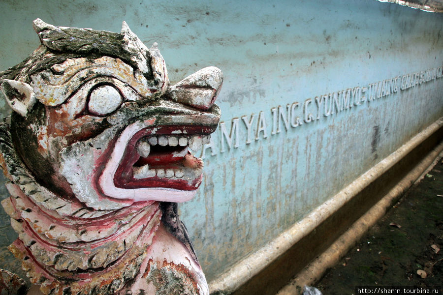 Каменный лев у стены Монива, Мьянма