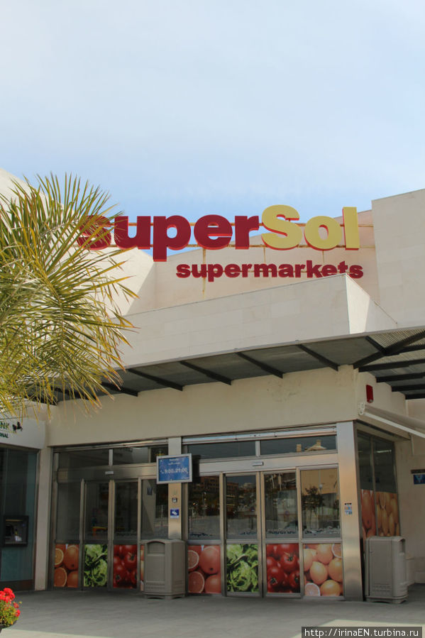 СуперСол / SuperSol