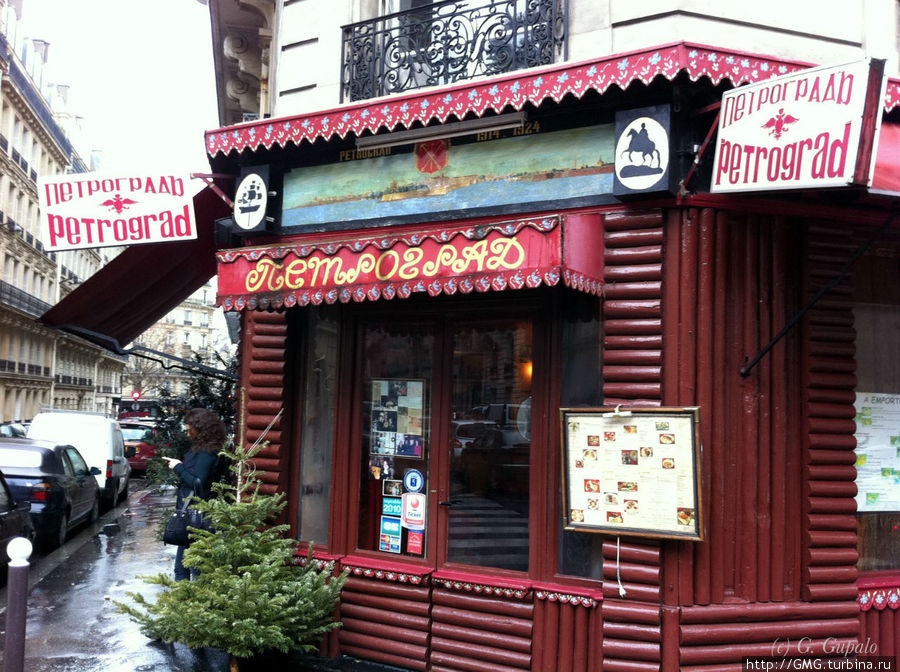 Русский ресторан рядом с храмом Париж, Франция