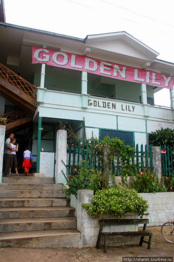 Гостиница Golden Lily в Кало Штат Шан, Мьянма