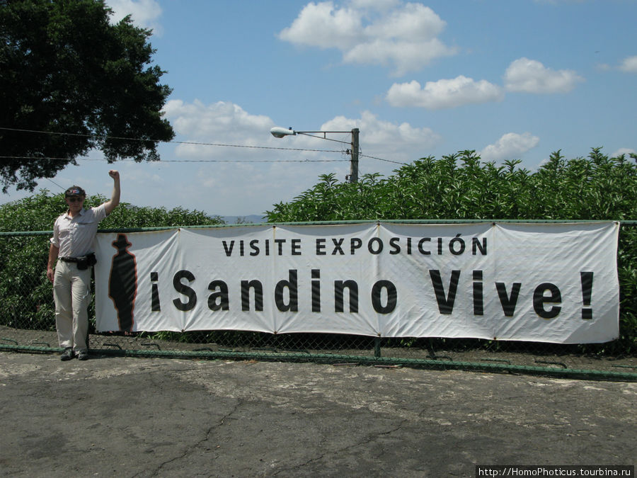 Sandino vive Манагуа, Никарагуа