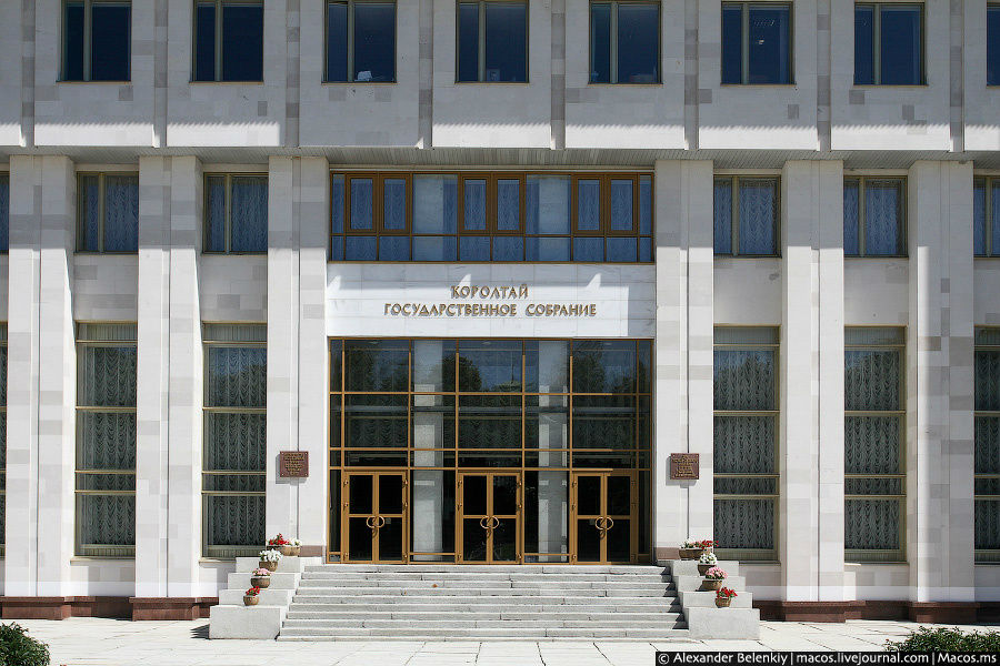 Государственное собрание Уфа, Россия